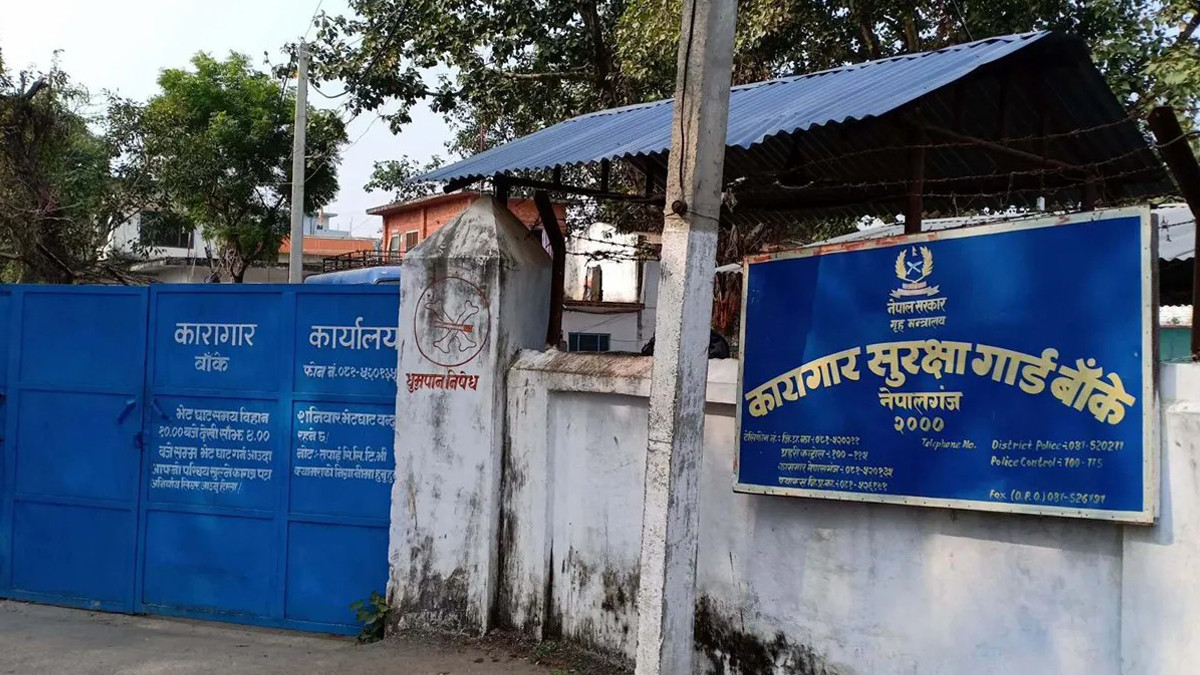 नेपालगञ्ज कारागारका एकजना कैदीको मृत्यु