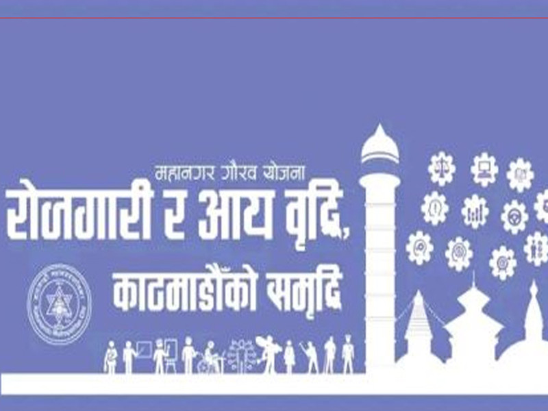 श्रम बैङ्कमार्फत ९११ जनाले प्राप्त गरे रोजगारी