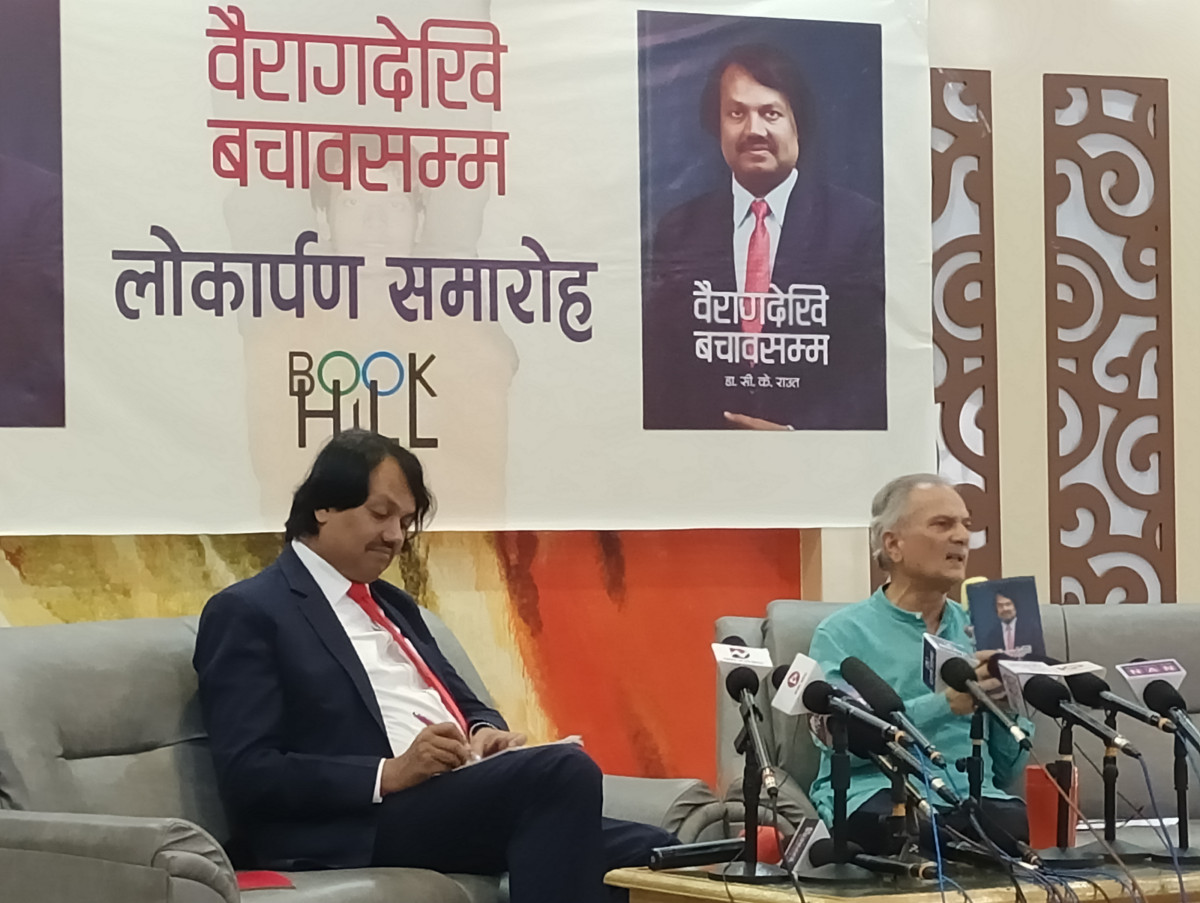 सीके राउतको संस्मरण 'वैरागदेखि बचावसम्म' सार्वजनिक
