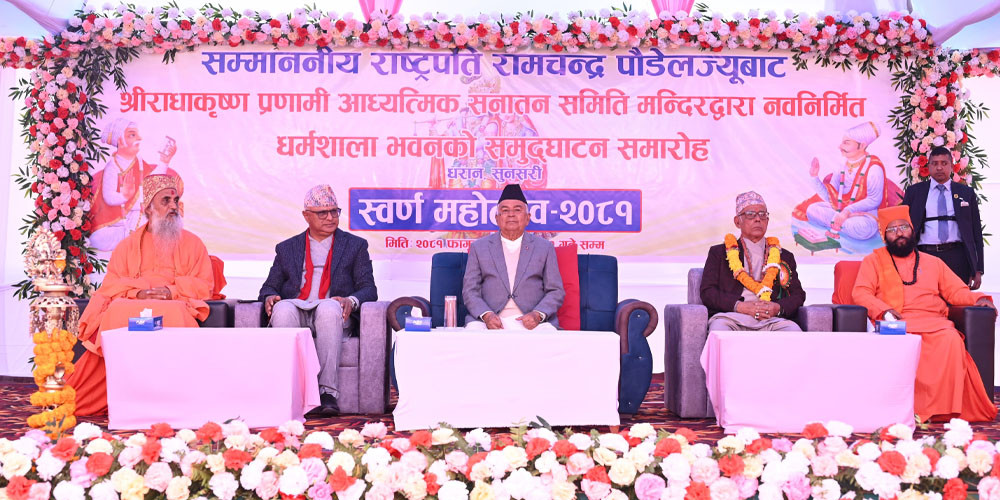 सबै धर्मको लक्ष्य मानव सेवा हो : राष्ट्रपति पौडेल