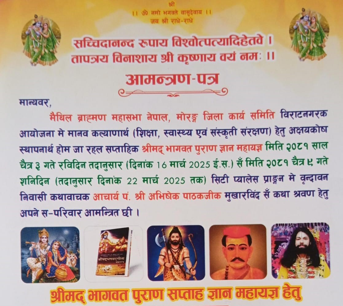 विराटनगरमा श्रीमद् भागवत पुराण सप्ताह ज्ञान महायज्ञ हुँदै