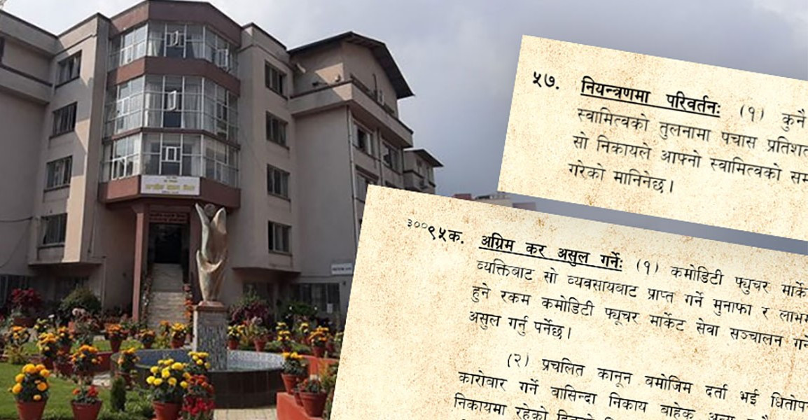दफा ५७ र ९५ ‘क’ को दोहोरो कर हटाउन सरकार अनिच्छुक, आंशिक संशोधन तयारी