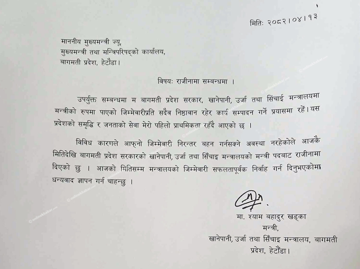 Shyam-Khadka-Rajinama.jpg