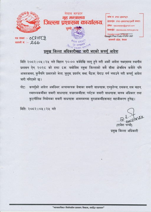 Dao-Rasuwa-Notice.png