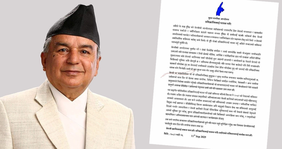 बृहत् नागरिक आन्दोलनले संविधानको संरक्षणमा जेनजी क्रान्तिको सफलताको अपिल