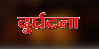धादिङमा बोलेरो ठक्करले ७० वर्षीय वृद्धको मृत्यु, चालक फरार