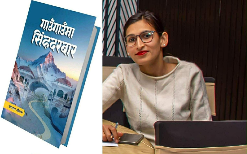 गाउँगाउँमा सिंहदरबार’ पुस्तक स्थानीय शासन, चुनौती र सम्भावनाको सशक्त दस्तावेज