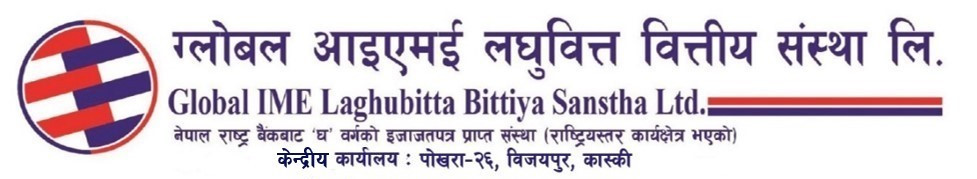 देवानगञ्ज–२ स्थित  ग्लाेबल आईएमई लघुवित्त शाखामाथि ठगीको गम्भीर आरोप
