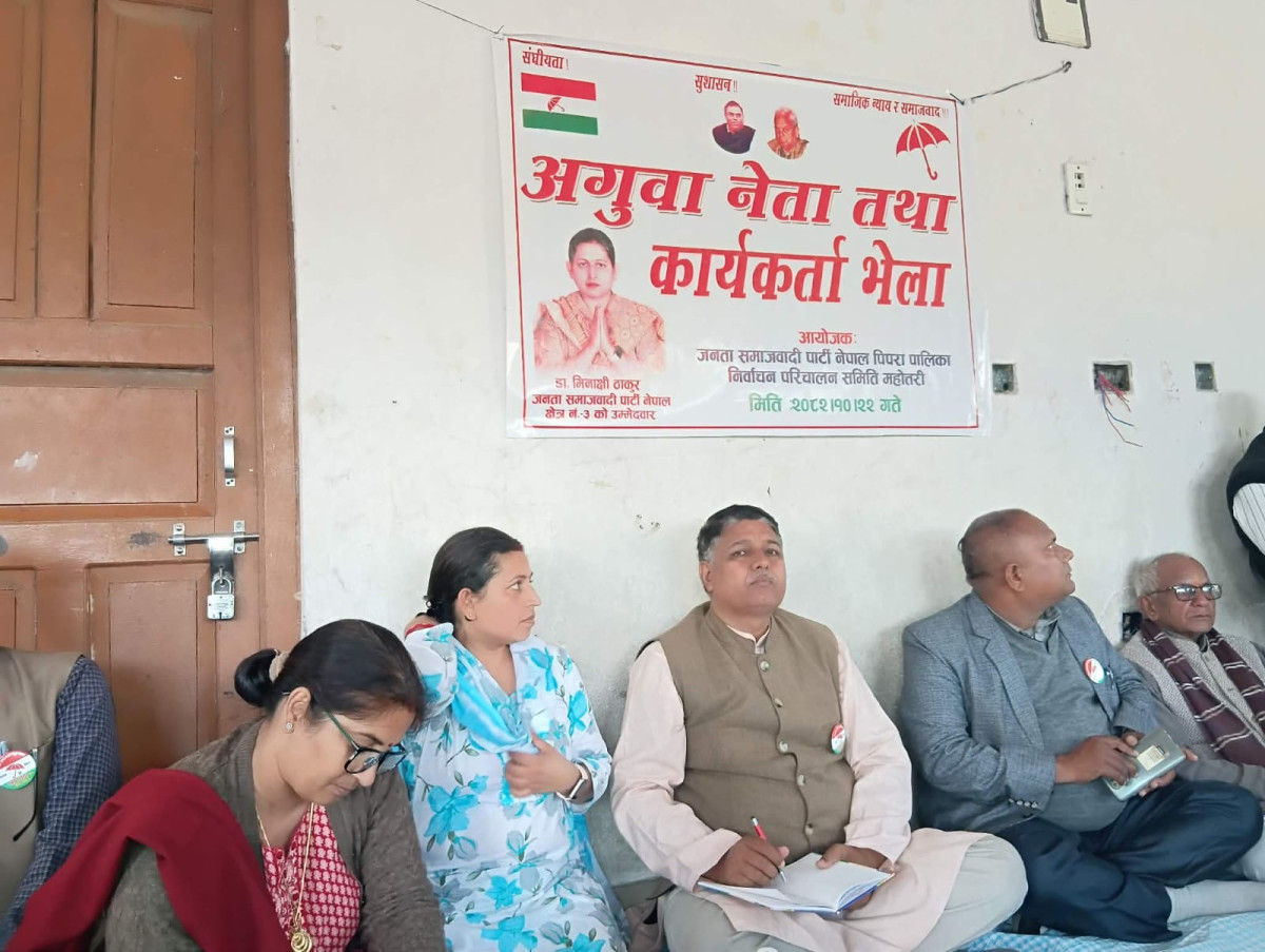 पिपरामा जसपाको शक्ति प्रदर्शन: डा. मिनाक्षी ठाकुरको अगुवाइमा नेता–कार्यकर्ता भेला सुरु