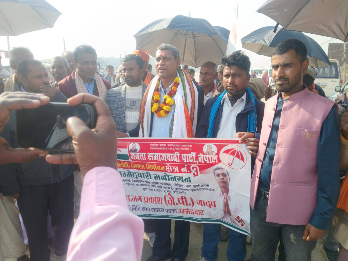 सर्लाहीमा डा. जेपी यादवमाथि दुर्व्यवहार, जसपा नेपालको आपत्ति